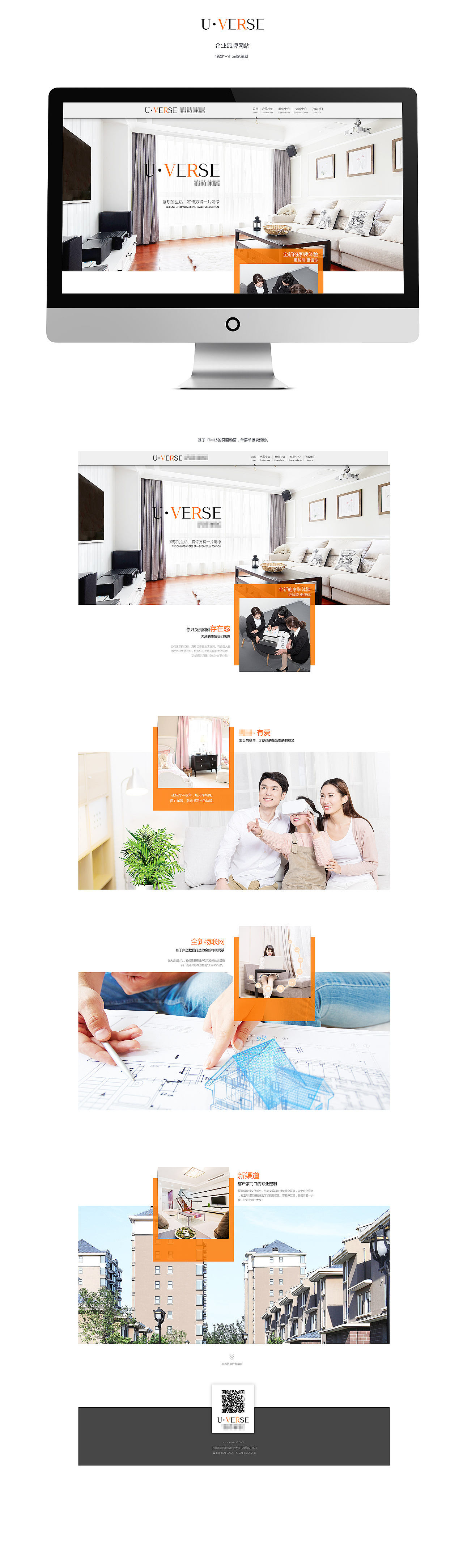 一个企业官网首页