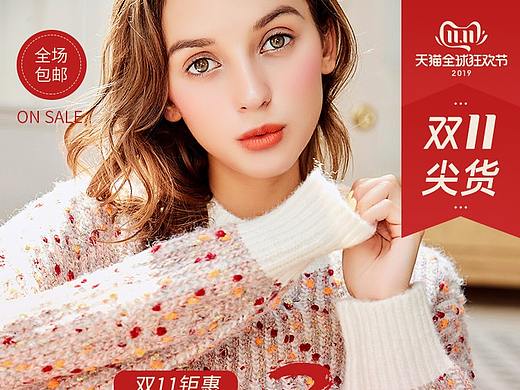 双11女装活动页手机端