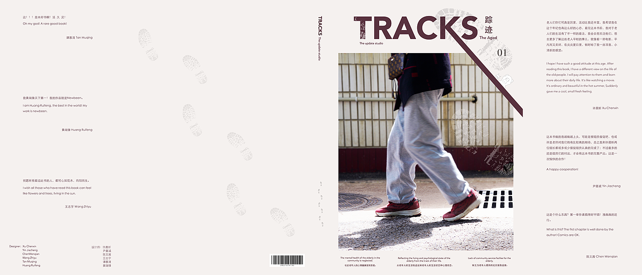 TRACKS 杂志（图ZMjU3NTkwNTY0） - 书籍/画册 - 站酷设计师这个仁叫首富原创素材 - 站酷ZCOOL