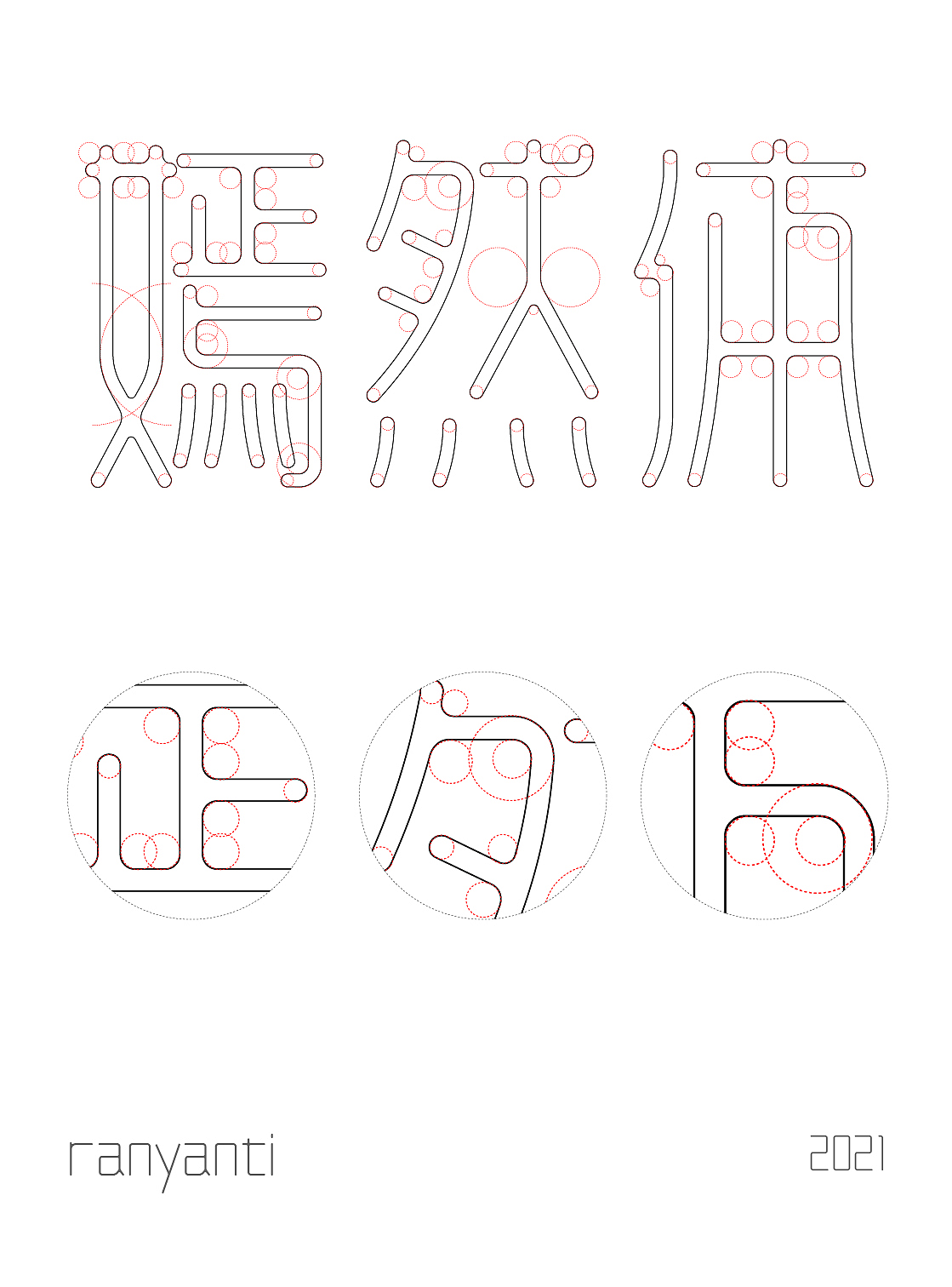 字库字体设计-可以直接当字体LOGO的字-字体传奇嫣然体（图ZMjY1OTYwNTY4） - 字体/字形 - 站酷设计师张家佳设计原创素材 - 站酷ZCOOL