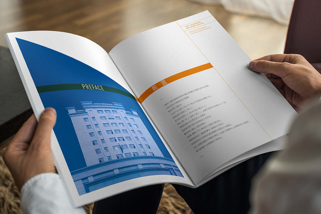 長春市二道區(qū)國家稅務(wù)局精神文明建設(shè)畫冊設(shè)計（圖ZMzExNjYwMDA=） - 書籍/畫冊 - 站酷設(shè)計師etruscan原創(chuàng)素材 - 站酷ZCOOL