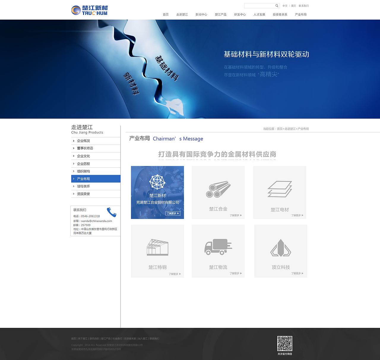 楚江网页（图ZNDQ0NjE4MzY=） - 企业官网 - 站酷设计师xuezhilong原创素材 - 站酷ZCOOL