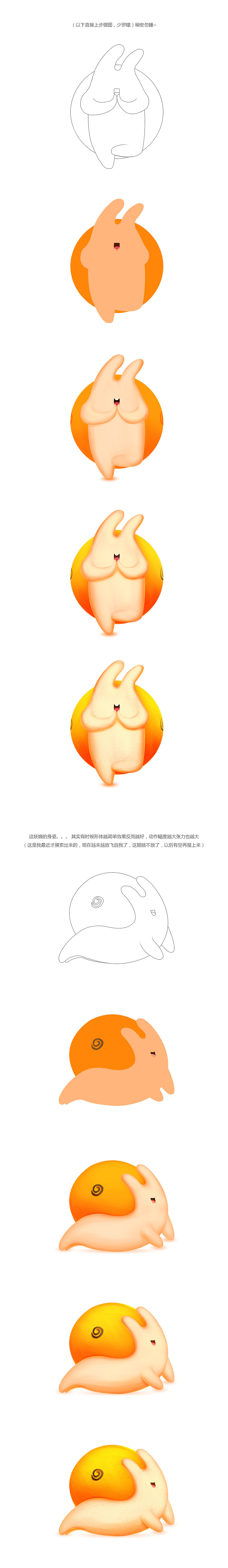 手绘蜗牛形象过程分享（图ZNzQzMjUzMDQ=） - 创作习作 - 站酷设计师crystalr原创素材 - 站酷ZCOOL