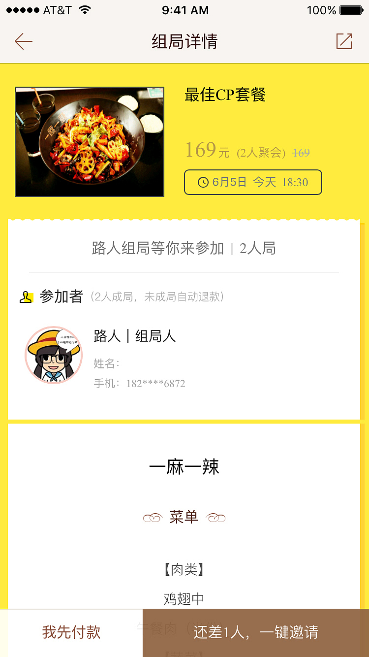 约饭app（图ZMTMzMzI4MzU2） - APP界面 - 站酷设计师七浮屠原创素材 - 站酷ZCOOL