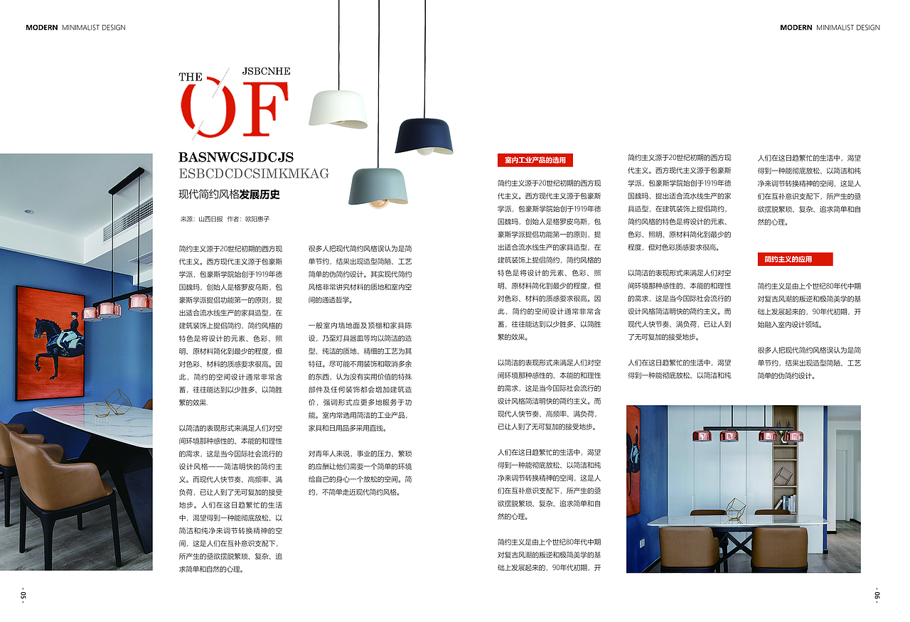 家居杂志（图ZMTQ2MDk3OTg4） - 书籍/画册 - 站酷设计师贾栗钦原创素材 - 站酷ZCOOL