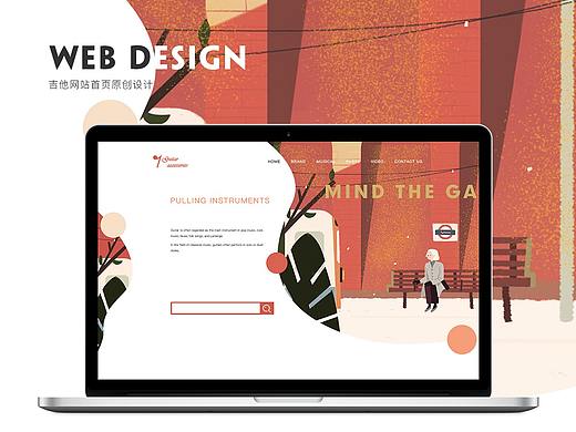 Guitar Website Display