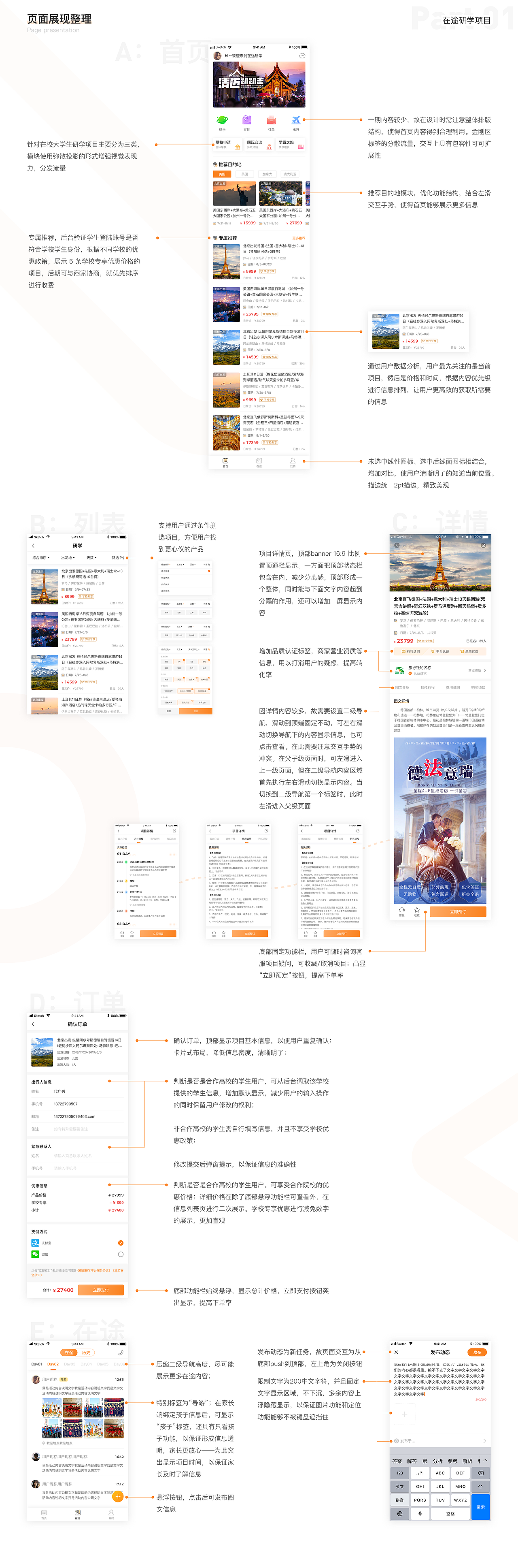 出國游學研學項目（圖ZMTYxMzUxMzA4） - 交互/UE - 站酷設(shè)計師素色印象原創(chuàng)素材 - 站酷ZCOOL