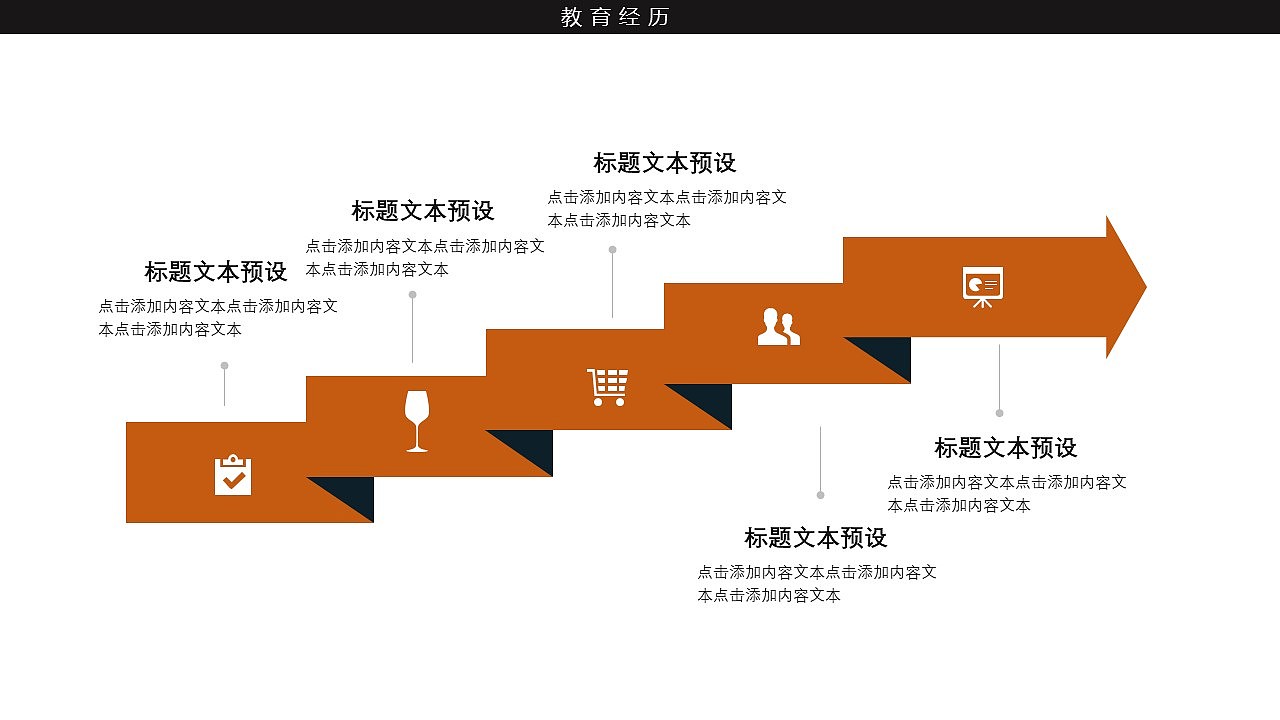 清新实用简约商务个人简历求职竞聘PPT模板