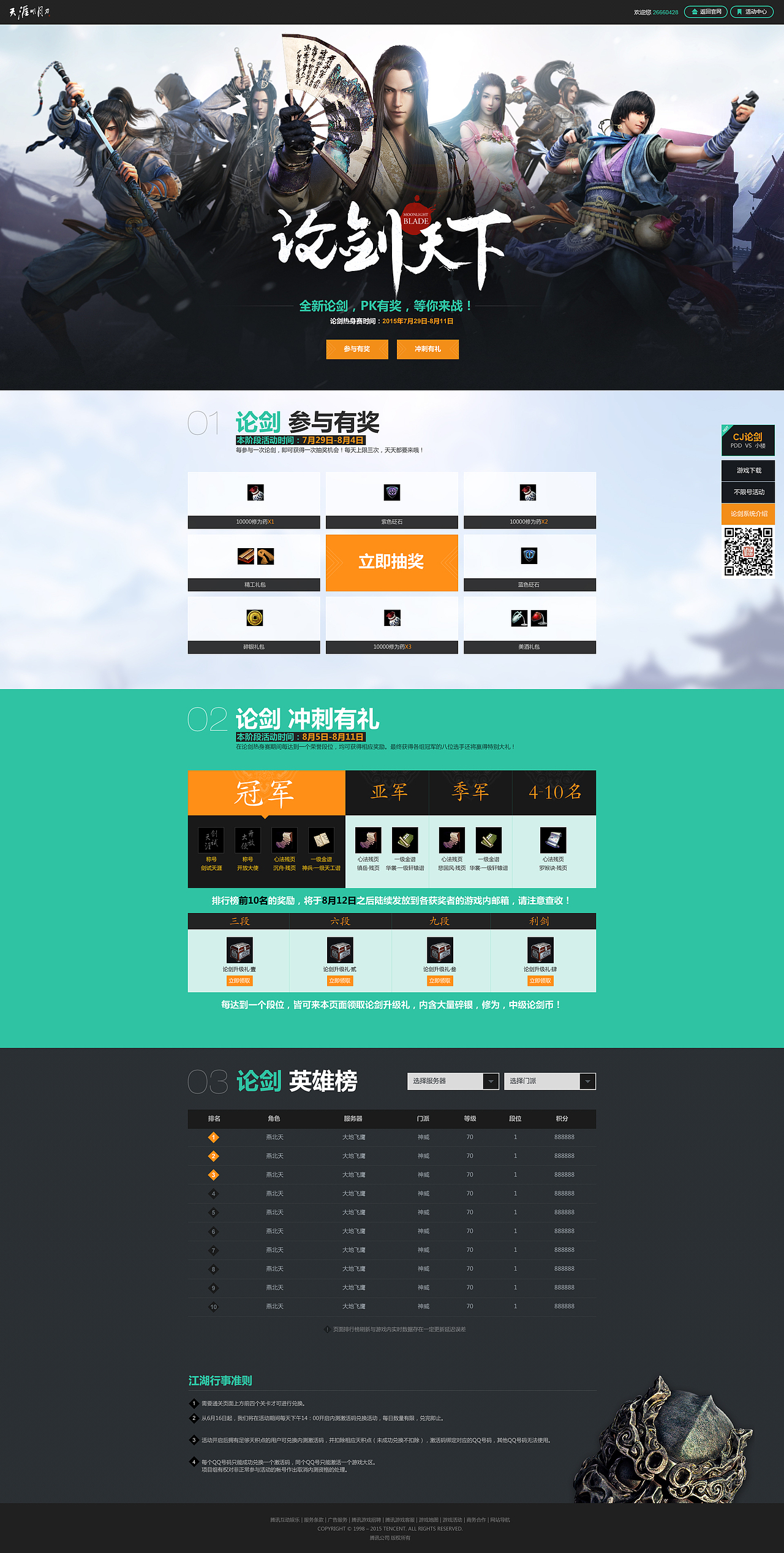 天涯明月刀日常工作集（图ZNDIzODQ4NjA=） - 游戏/娱乐 - 站酷设计师lyamn原创素材 - 站酷ZCOOL