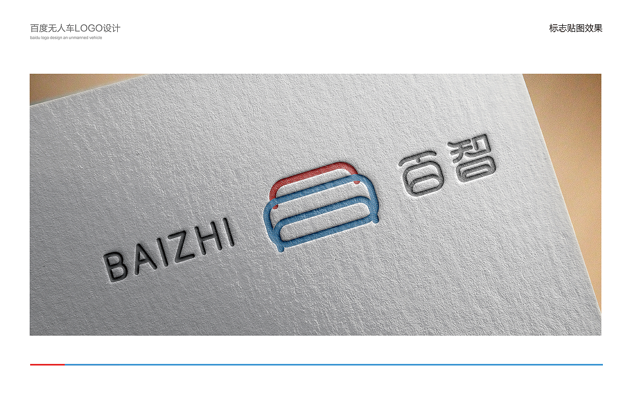 百度无人车logo（图ZNDkxNTU2NjA=） - Logo - 站酷设计师Dandan_淡蛋原创素材 - 站酷ZCOOL