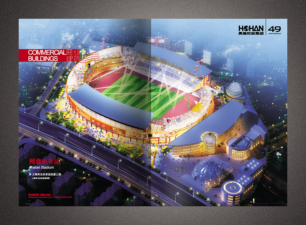 平面设计——集团宣传册