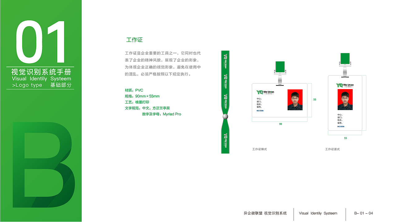 异企微联盟LOGOVIS系统（图ZODE4ODkxMjA=） - Logo - 站酷设计师yshypy羽原创素材 - 站酷ZCOOL