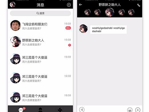 聊天界面（个人主页-ZMjQyMDkwODA=） - APP界面 - 站酷设计师欧阳OR原创素材 - 站酷ZCOOL