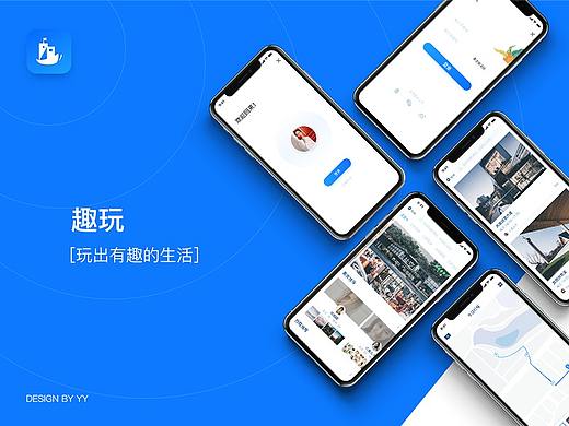 「趣玩」/  城市深度游APP-项目总结