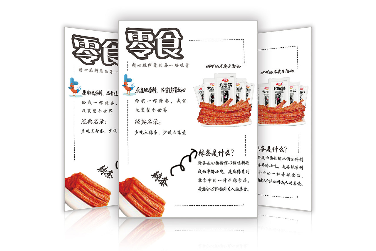 单页（图ZMTgyNDQxMzY4） - 其他网页 - 站酷设计师二十岁的青春原创素材 - 站酷ZCOOL