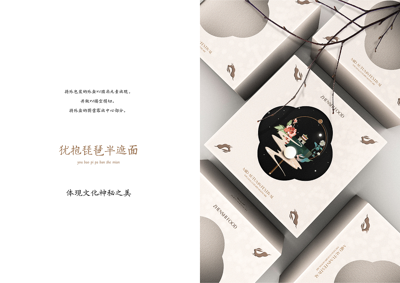 繁星之城 城市之月中秋包装设计（图ZMTk0NDkxNTgw） - 包装 - 站酷设计师WKYSTUDIO有耳原创素材 - 站酷ZCOOL