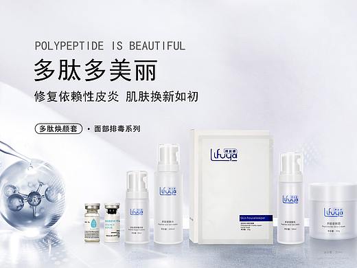 皮膜霜（组合）（个人主页-ZNDc1NjQ2ODQ=） - 品牌 - 站酷设计师林子清原创素材 - 站酷ZCOOL