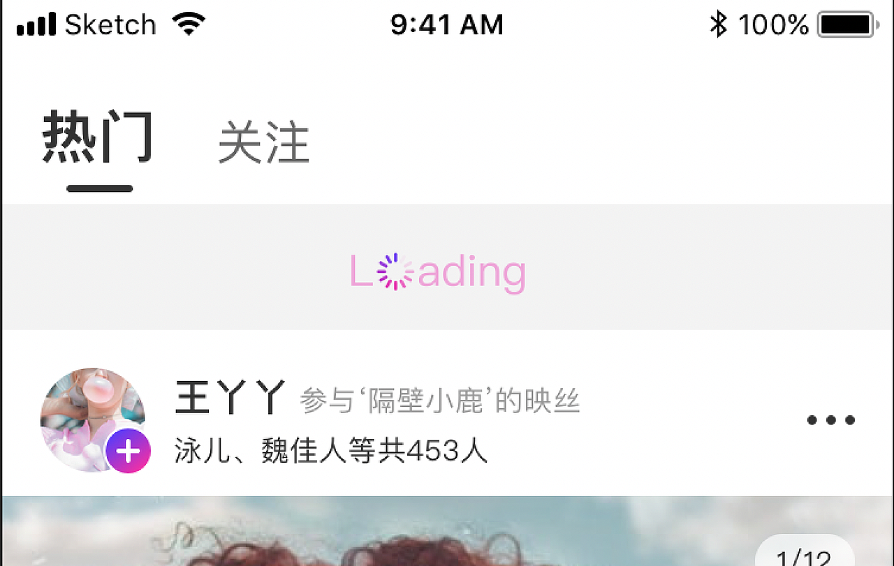 【动效】下拉加载 Loading