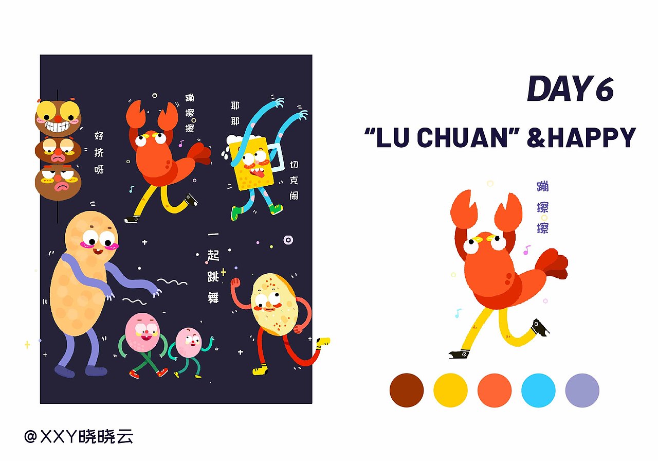 Y园糖插画打卡（图ZMjYzMzM1MTI0） - 商业插画 - 站酷设计师XXY晓晓云原创素材 - 站酷ZCOOL