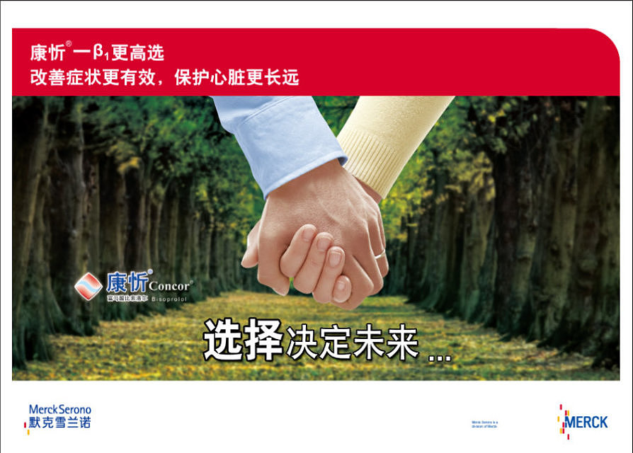 医药产品医学DA设计