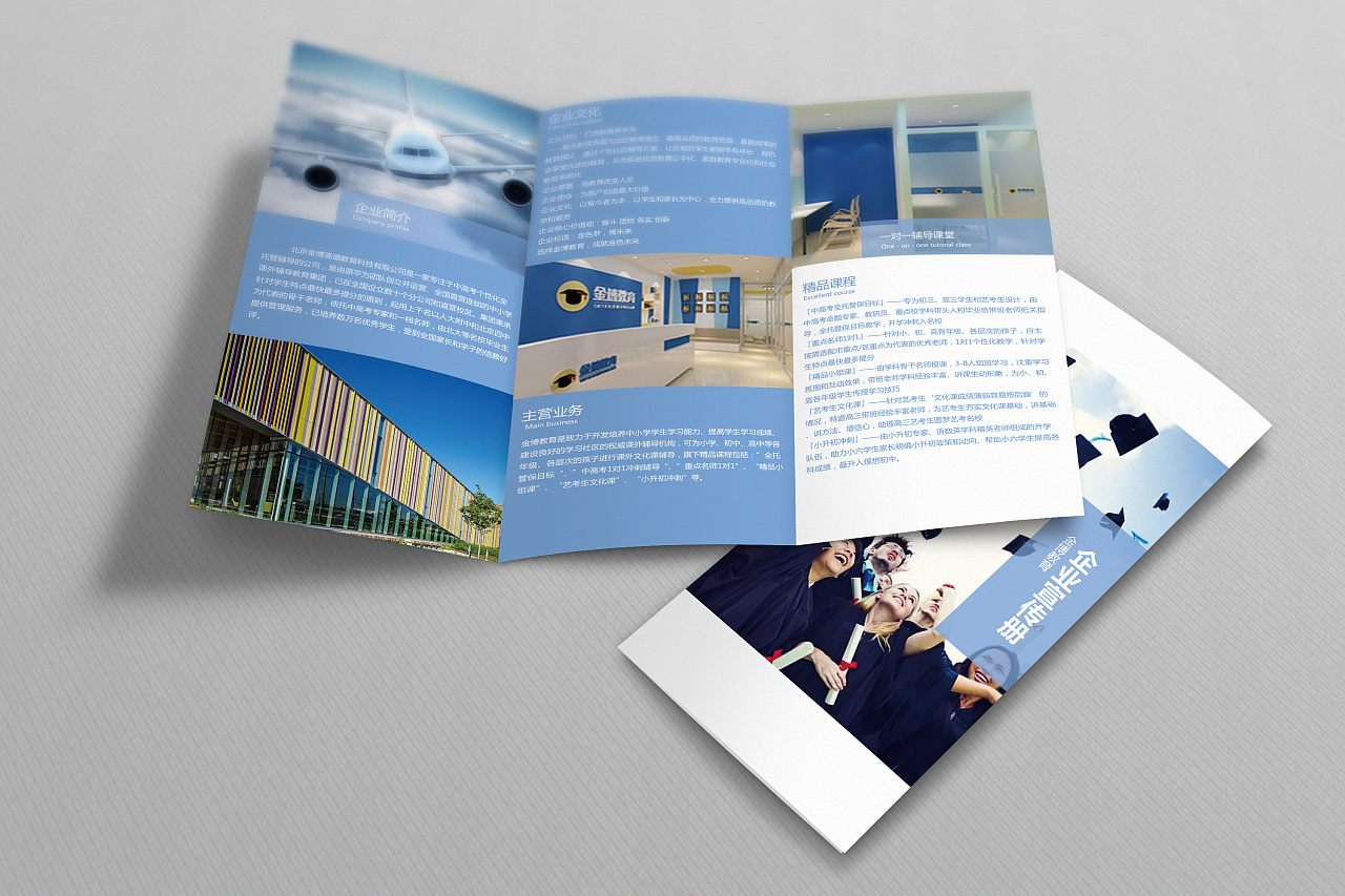 海报宣传册三折页易拉宝单页