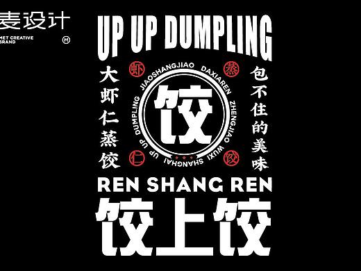 饺子店也要有个性！饺子品类如何裂变出新？