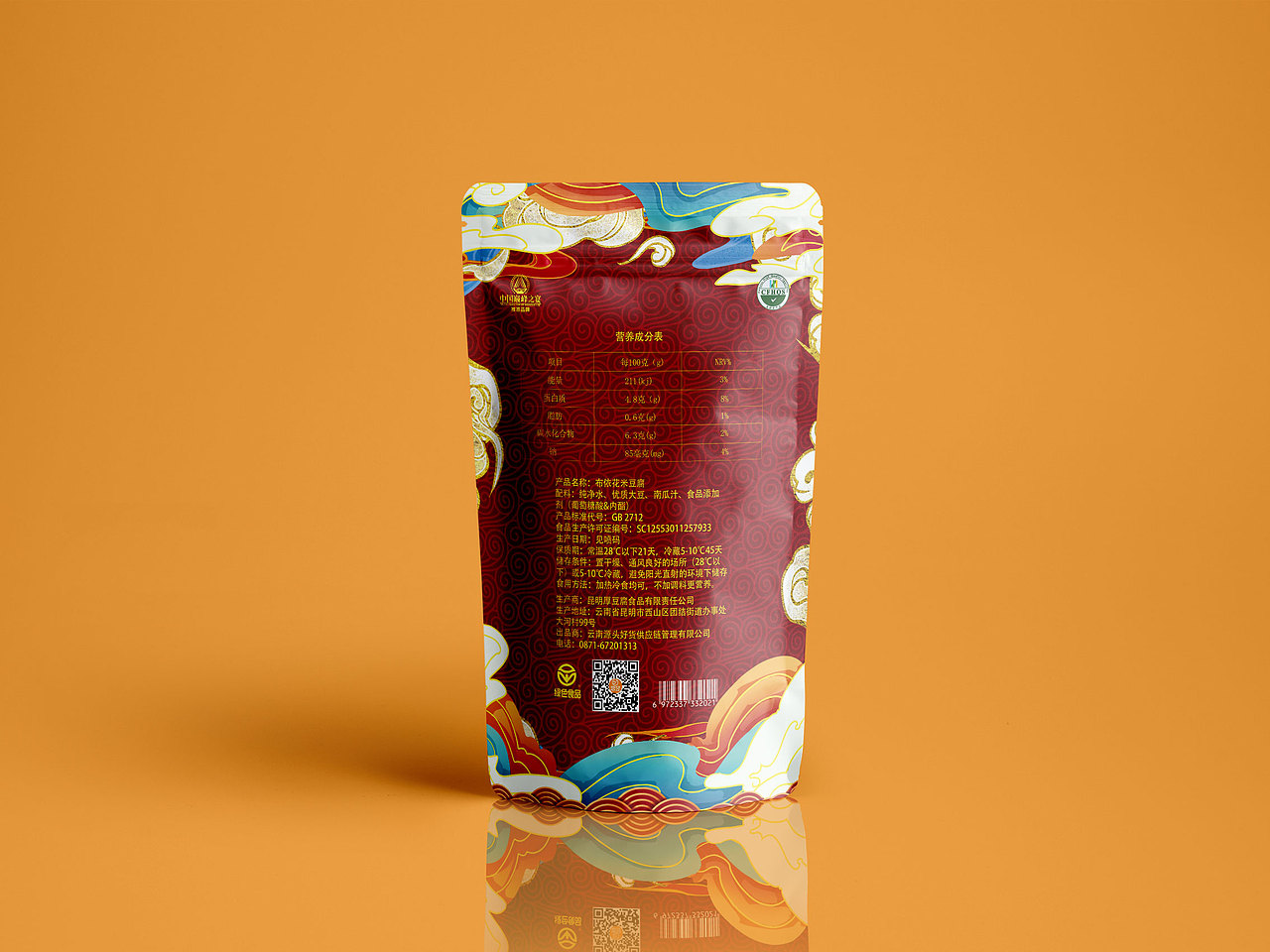 包装（图ZMTkyODY2MzQ0） - 包装 - 站酷设计师爱上网的老污龟原创素材 - 站酷ZCOOL