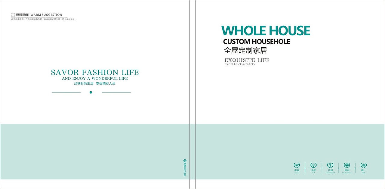 模压橱柜画册设计衣柜图册印刷吸塑门彩页制作（图ZMjE3NTYzMzA0） - 书籍/画册 - 站酷设计师TEL15138609615原创素材 - 站酷ZCOOL