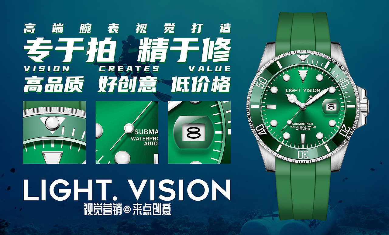 手表拍摄|手表精修|商业摄影|电商摄影|白底 @来点创意