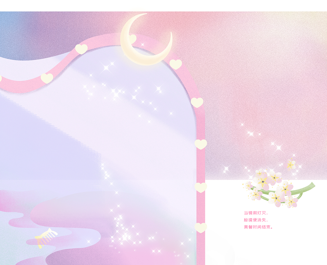 # my CLARINS 尋找天然好食肌—肌膚美食之旅（圖ZMjk4MzE5OTc2） - 海報 - 站酷設(shè)計師薔薇幽境Hy原創(chuàng)素材 - 站酷ZCOOL