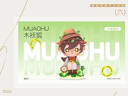 【画师繁星计划】第七周 ip