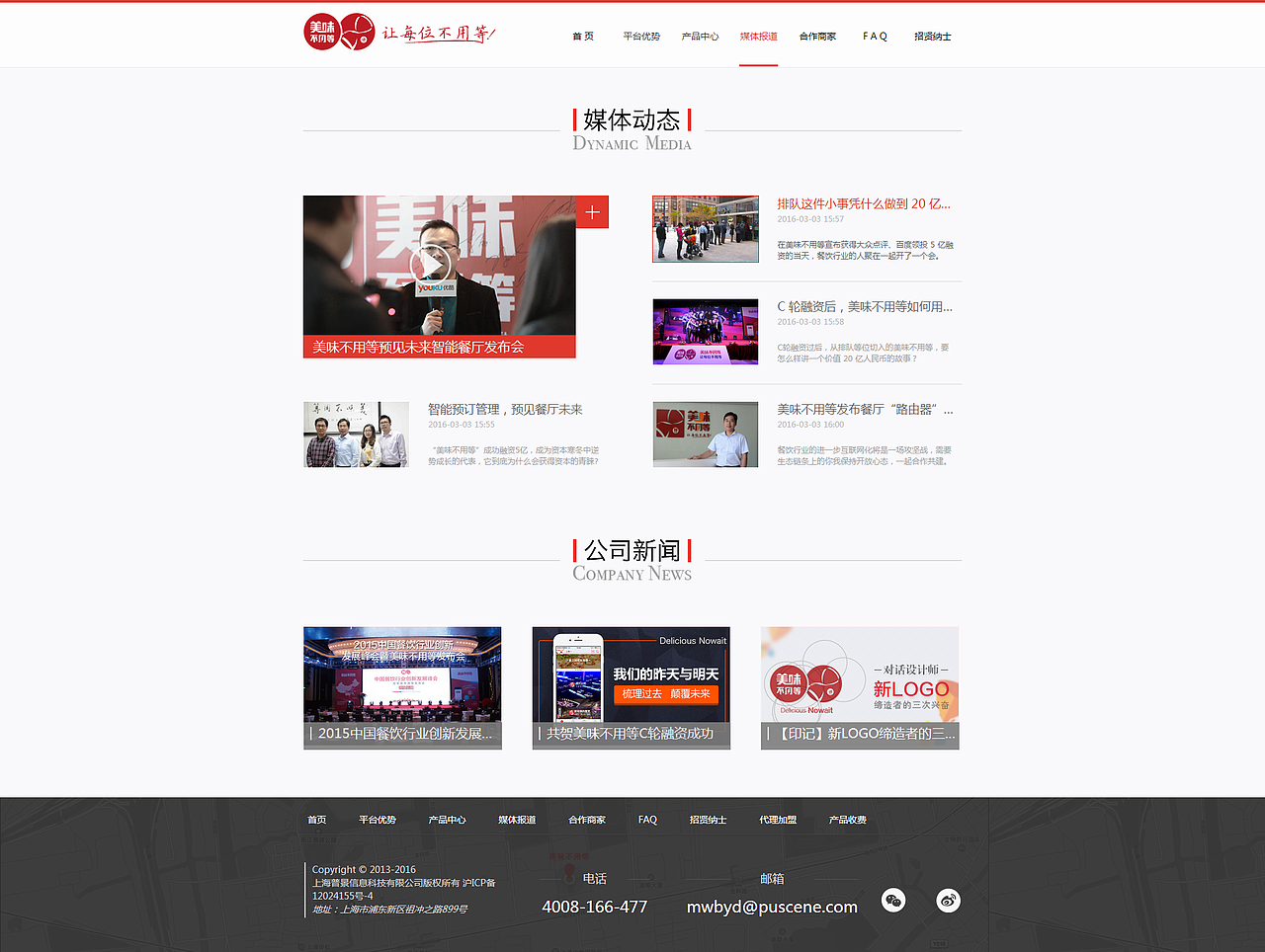 项目2-2（图ZODI5MDA3ODQ=） - 企业官网 - 站酷设计师Z佳J原创素材 - 站酷ZCOOL