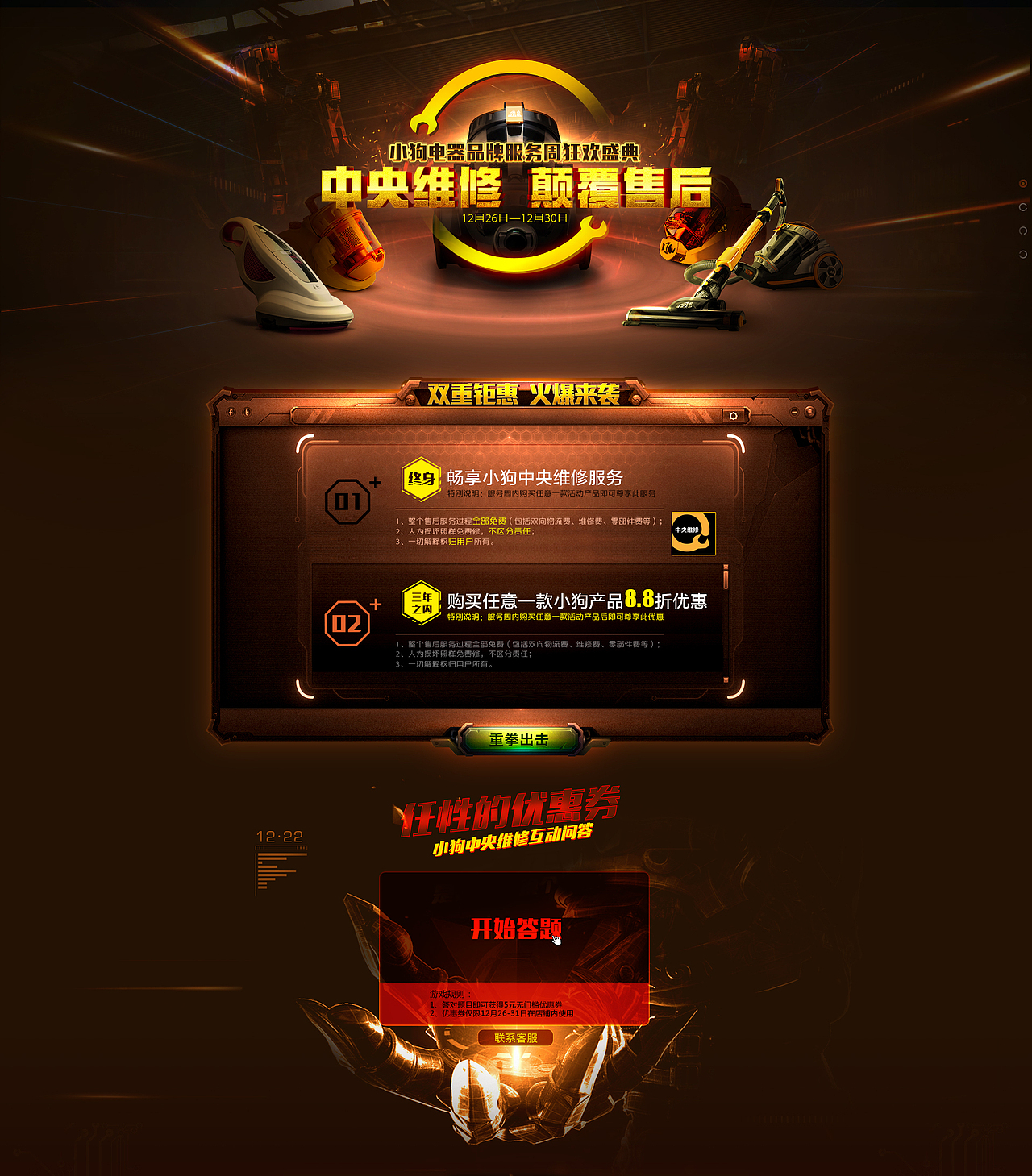 品牌周另一版本（图ZMjMxMjgwODQ=） - 电商 - 站酷设计师gaozy0516原创素材 - 站酷ZCOOL