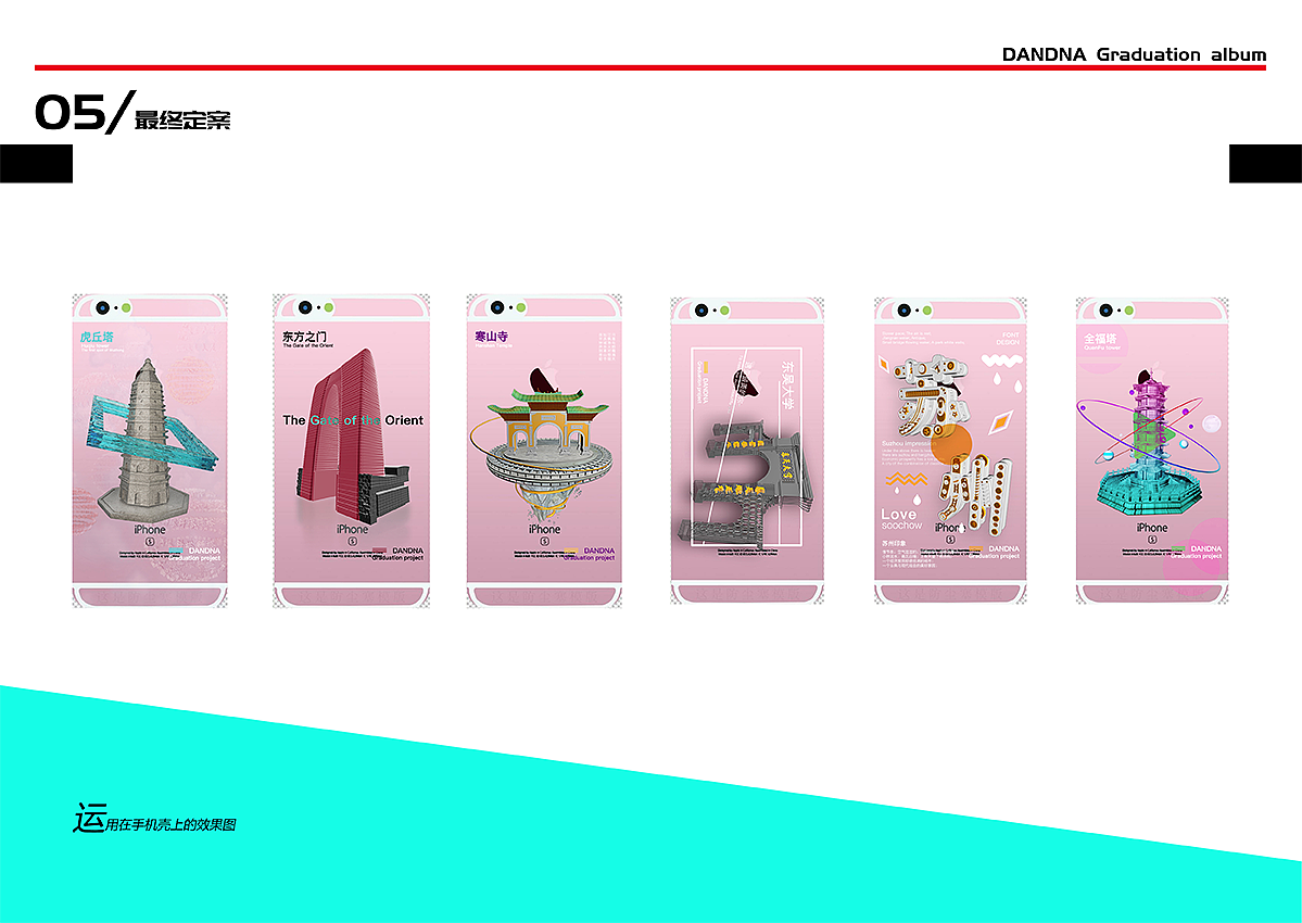 C4D结合3D打印 设计开发苏州建筑文创产品（毕设） #青春答卷2017#（图ZODAxMDA5NTI=） - 其他平面 - 站酷设计师singasang原创素材 - 站酷ZCOOL