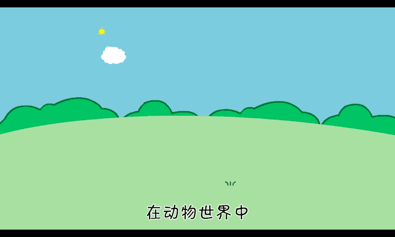 《“丁丁豆豆”成长故事》系列儿童性教育动画短片(图ZOTc5Mzc4MDA=) - 短片 - 站酷设计师georgychou原创素材 - 站酷ZCOOL