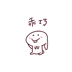 微信表情包-折耳酱1（图ZMTM3NDk4NTc2） - 网络表情 - 站酷设计师鲫鱼jiyu原创素材 - 站酷ZCOOL