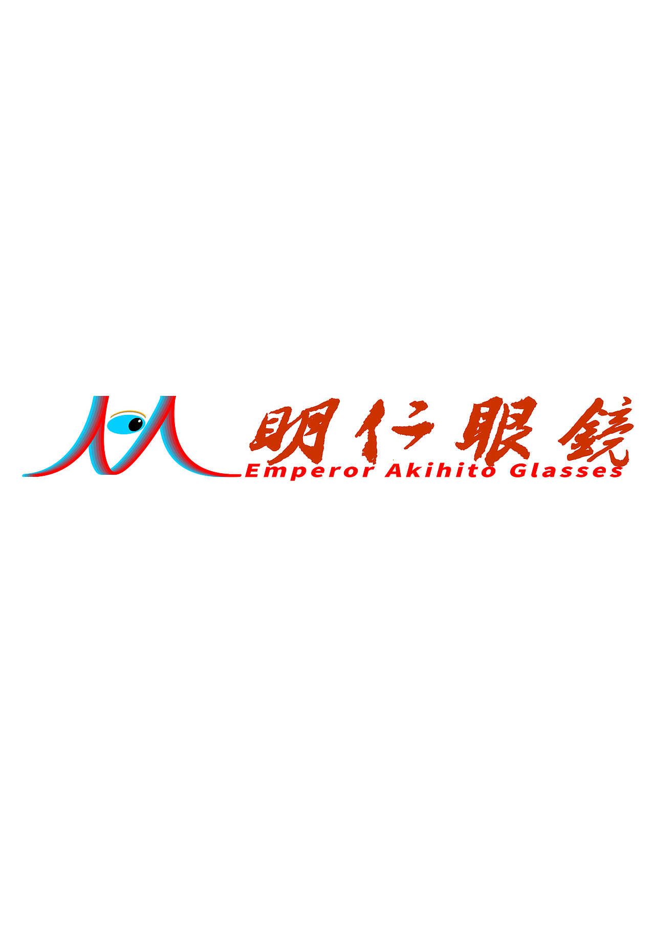 明仁眼镜logo设计（图ZMTU5OTUxNDQ0） - 字体/字形 - 站酷设计师子邵原创素材 - 站酷ZCOOL