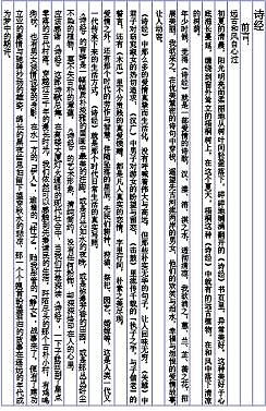 古典文学排版（图ZMTc2MjEyMDQw） - 书籍/画册 - 站酷设计师樱花落江南原创素材 - 站酷ZCOOL