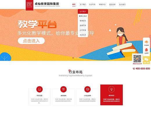 卓灿教育官网