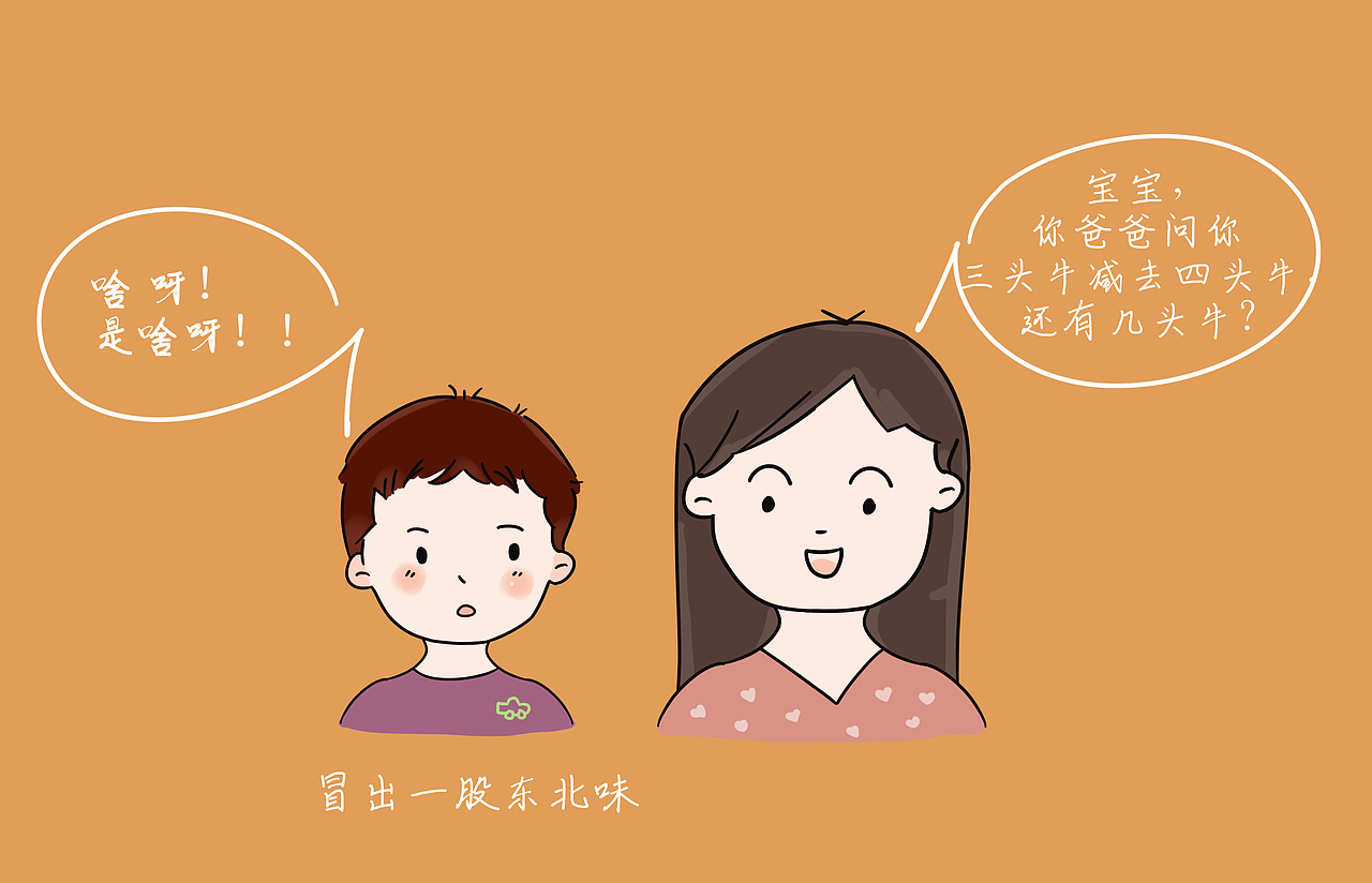 SAI生活小趣事 几则