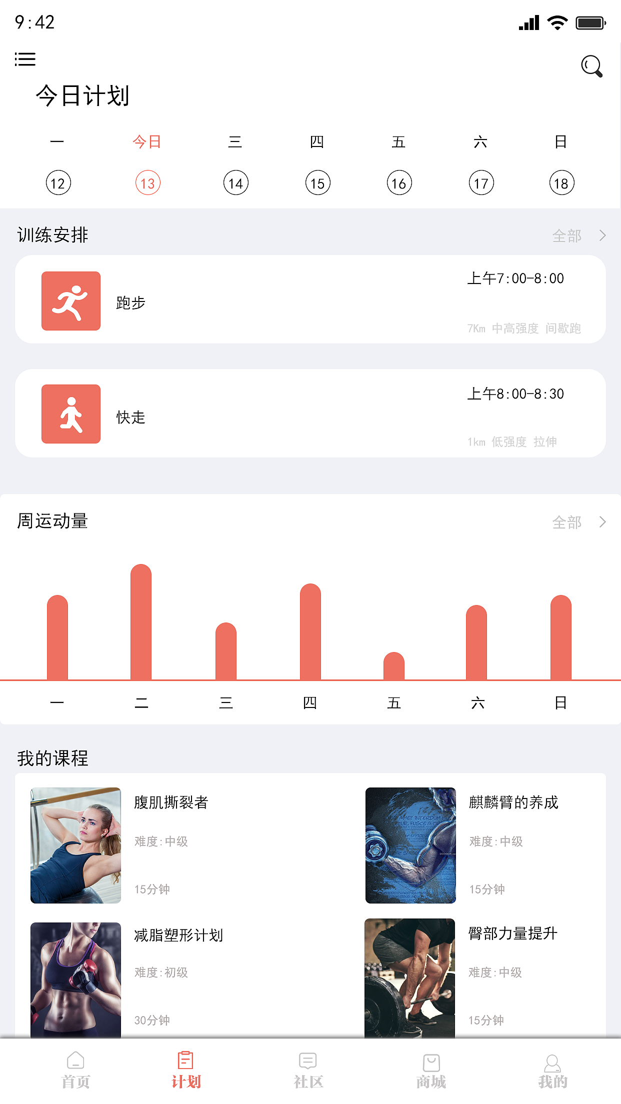 UI界面设计-亦动APP