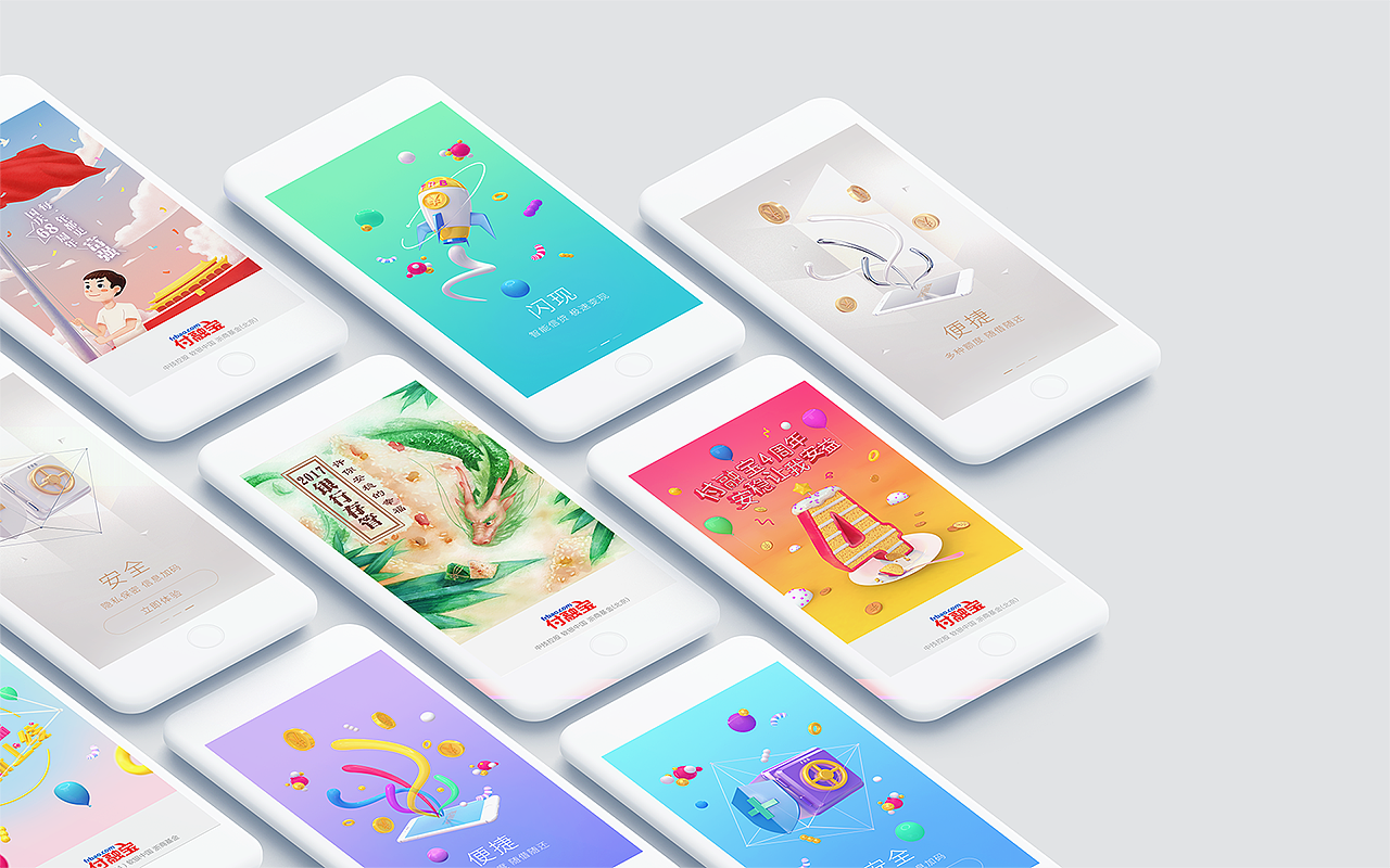 闪屏&引导页 整理