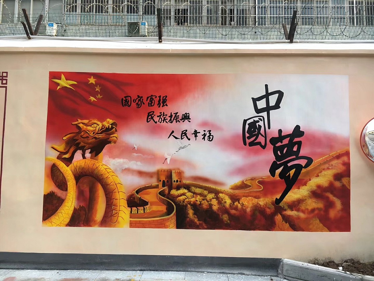 2017社会主义文化墙绘总结（图ZMTA1MTk4MDYw） - 商业插画 - 站酷设计师汪亦龙原创素材 - 站酷ZCOOL