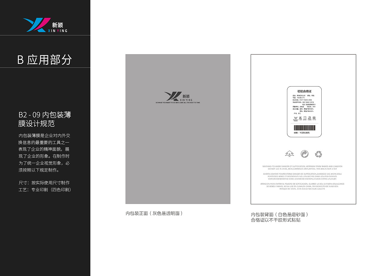 VIS视觉识别系统（图ZMTM0MjAxMzQ4） - 品牌 - 站酷设计师UI阿勇原创素材 - 站酷ZCOOL