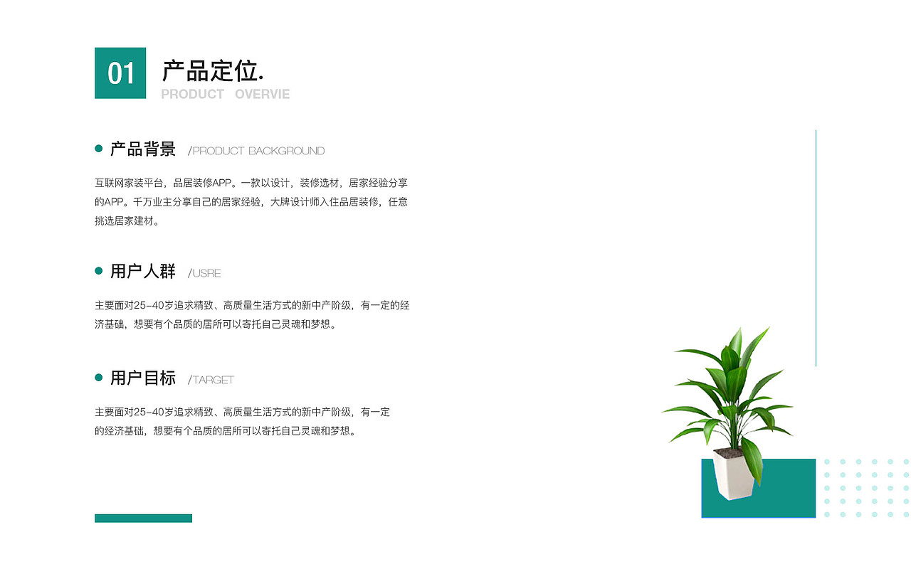 作品集/家装APP/旅游APP/家装网站