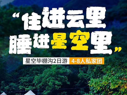 旅游海报02