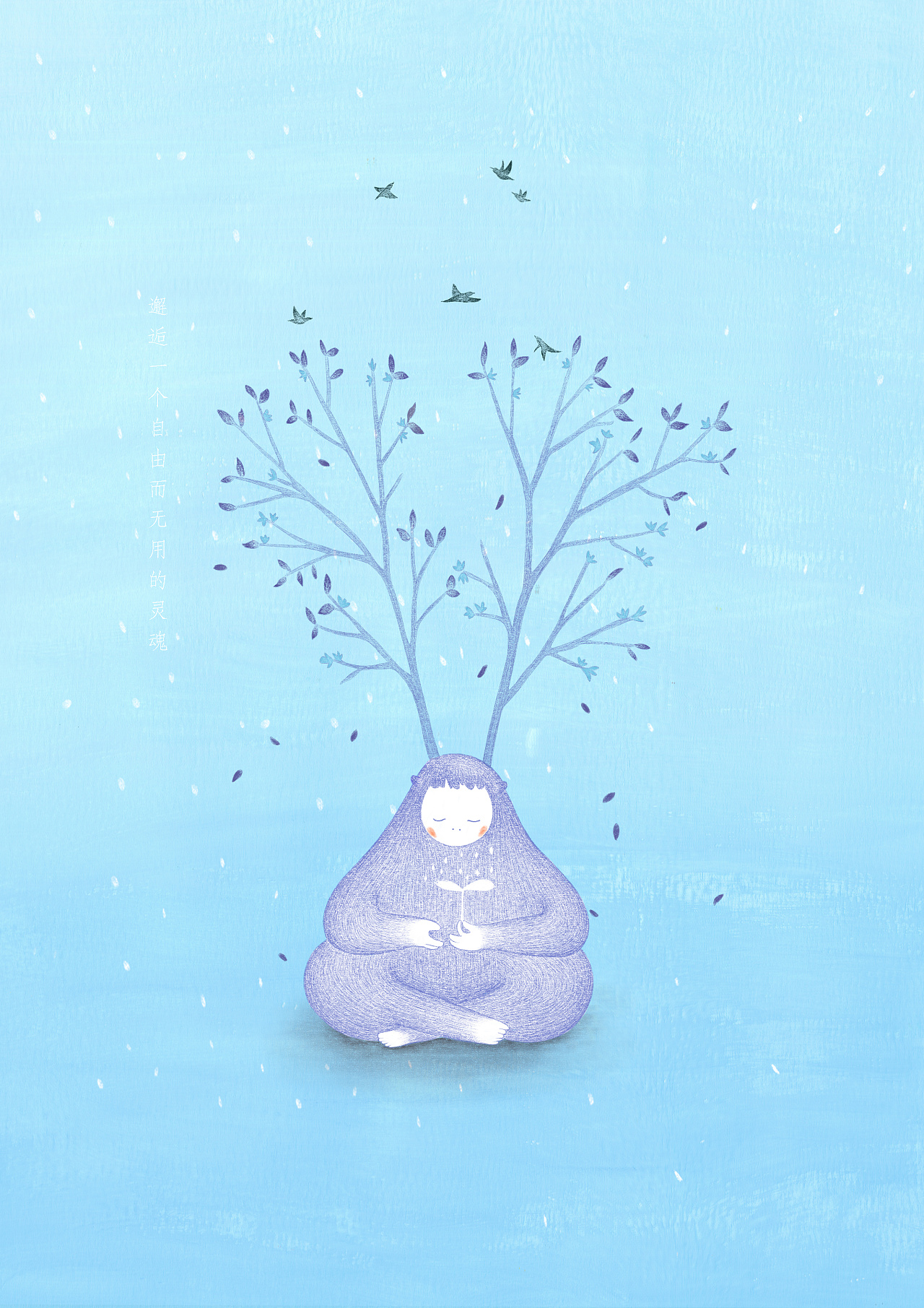 一个独身而又孤独的灵魂