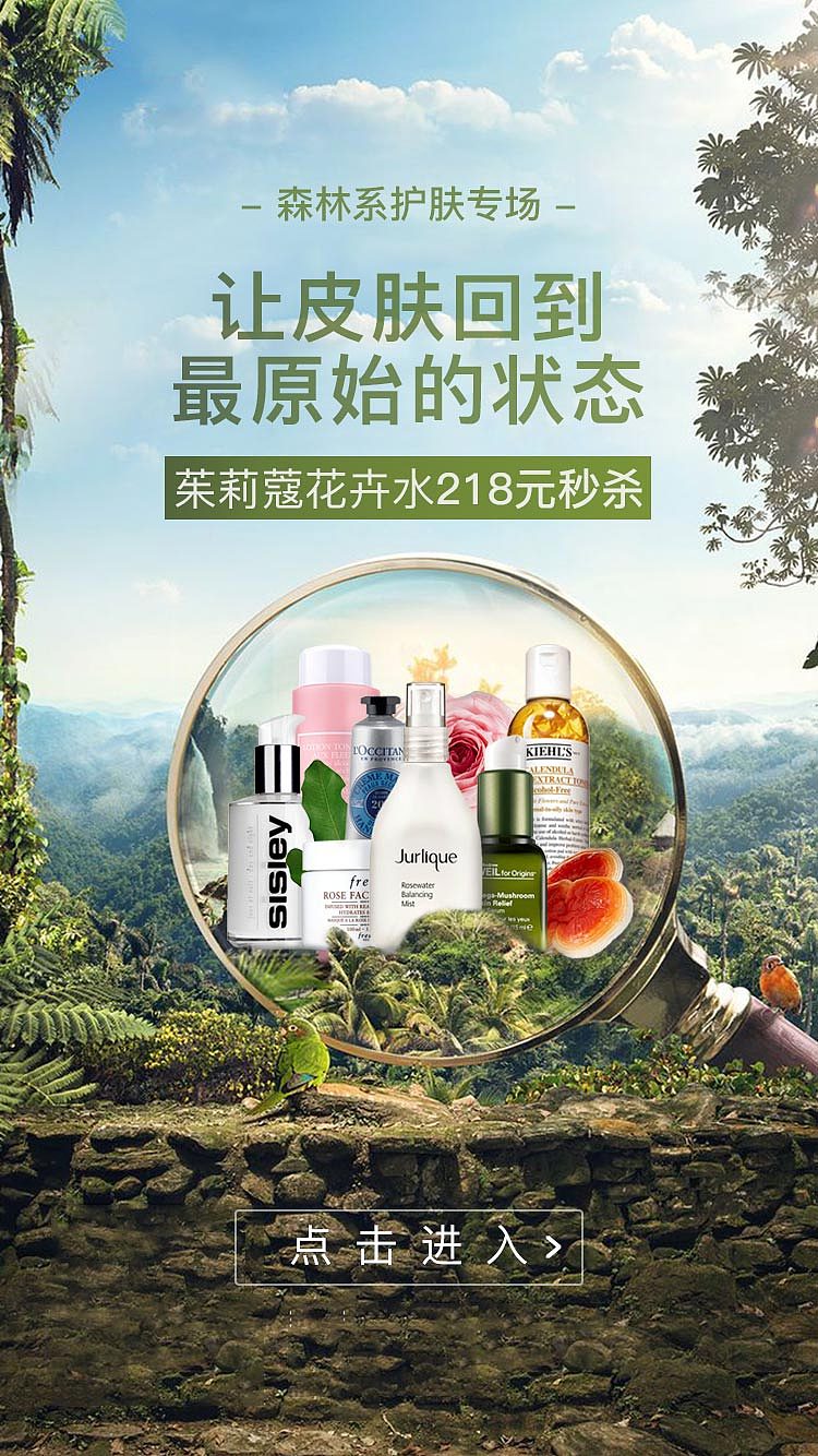 电商闪屏+banner（图ZOTg4MzIwMDA=） - 闪屏/壁纸 - 站酷设计师Sylvia_1207原创素材 - 站酷ZCOOL