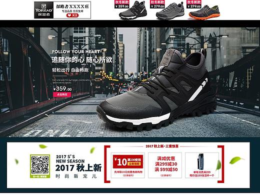 練習(xí)的休閑的鞋頁(yè)面（個(gè)人主頁(yè)-ZMjYxODI0MjA=） - 電商 - 站酷設(shè)計(jì)師設(shè)計(jì)不簡(jiǎn)單啊原創(chuàng)素材 - 站酷ZCOOL