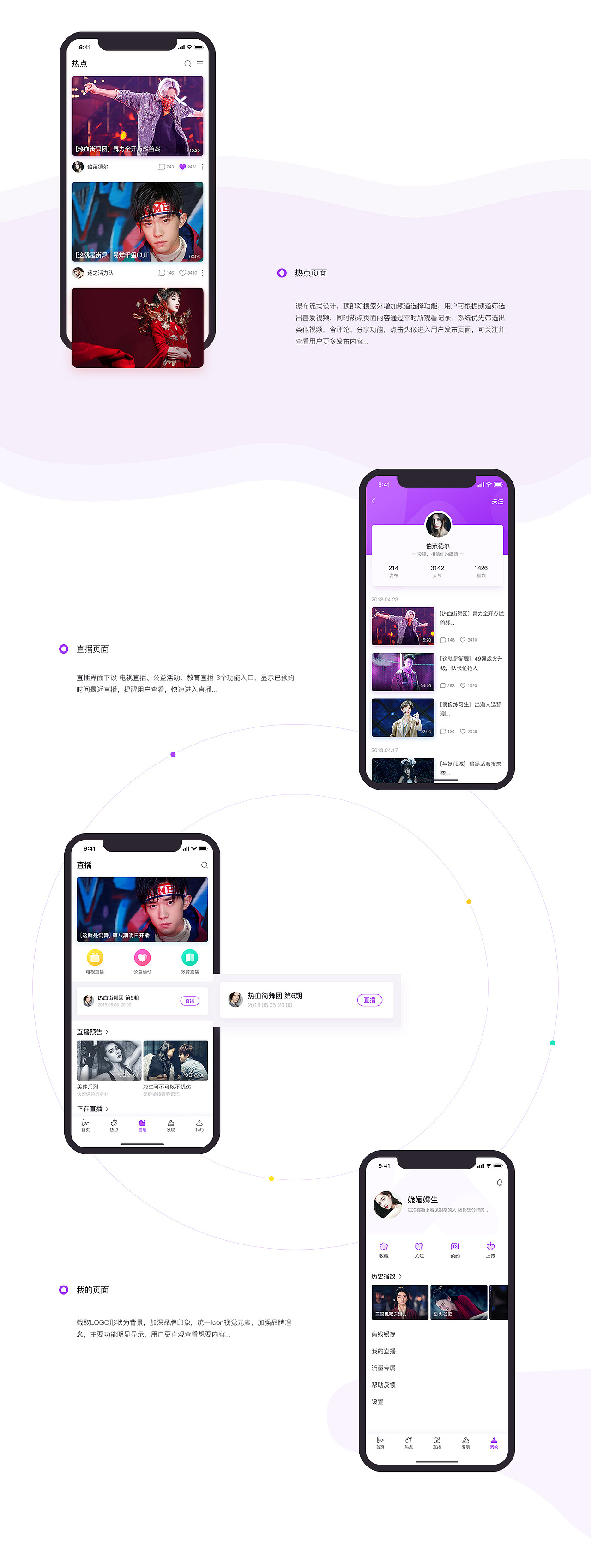 APP设计 · 夏日集（图ZMTIwMTMzNjcy） - APP界面 - 站酷设计师黑马青年原创素材 - 站酷ZCOOL